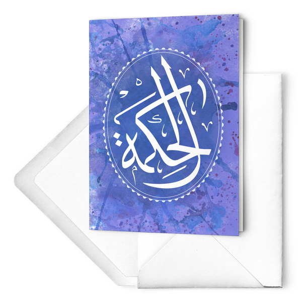 How I make Arabic calligraphy greeting cards