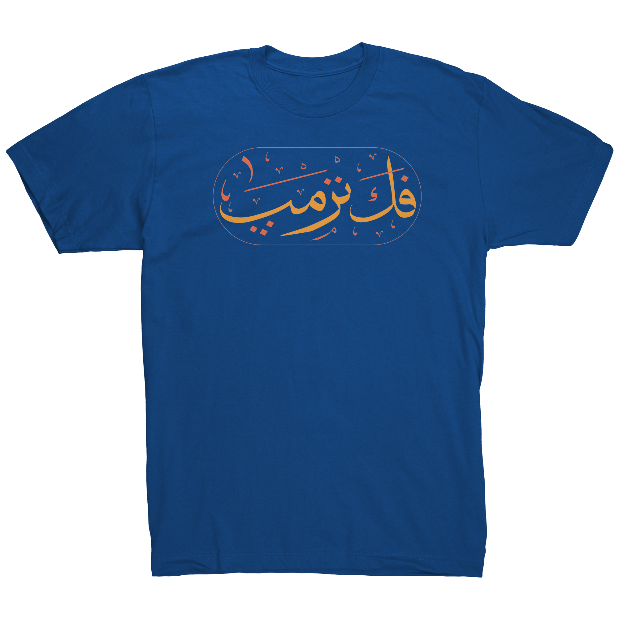 Fuck_Trump_t-shirt_Royal_Blue_Mockup.png