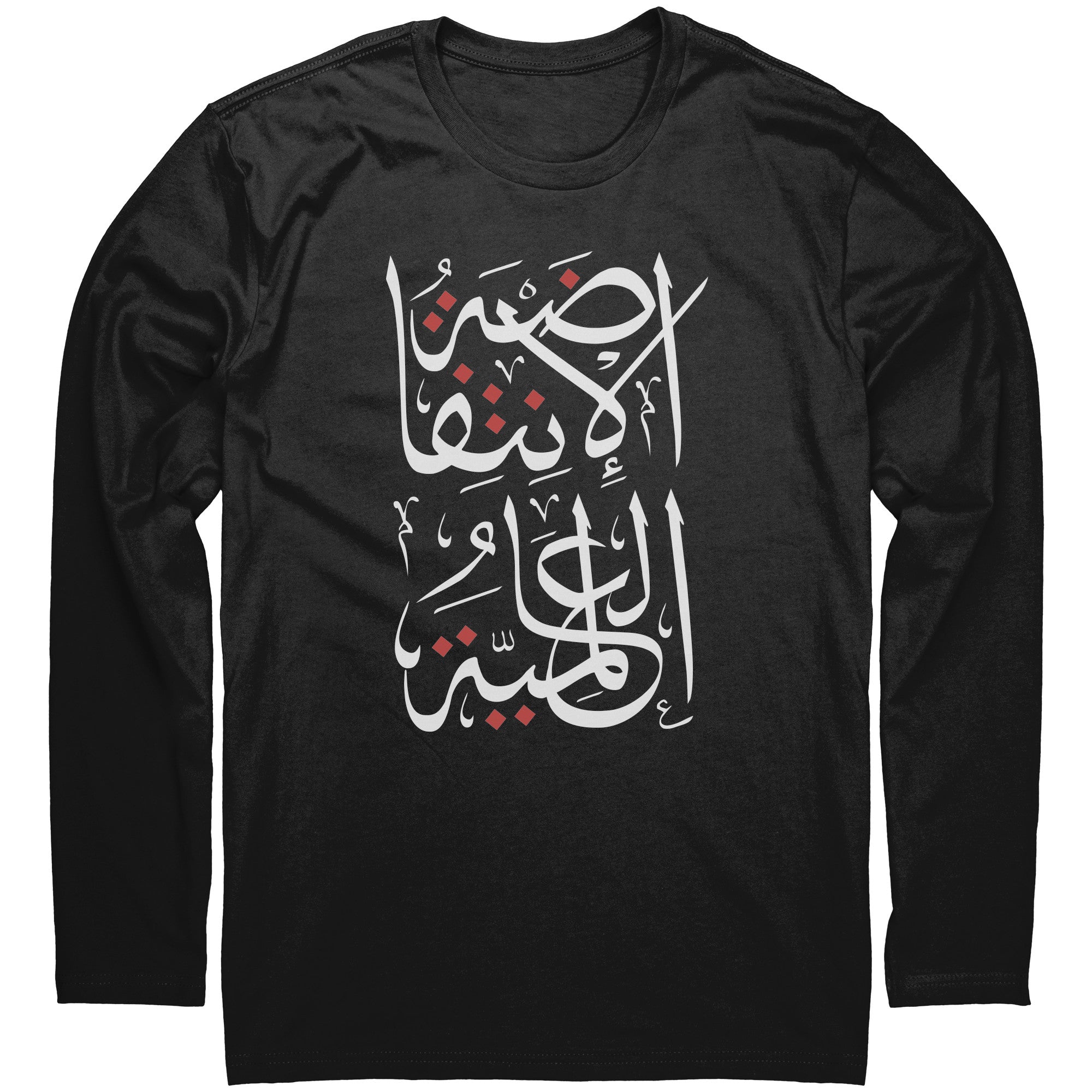 Global Intifada Unisex Long Sleeve T-shirt