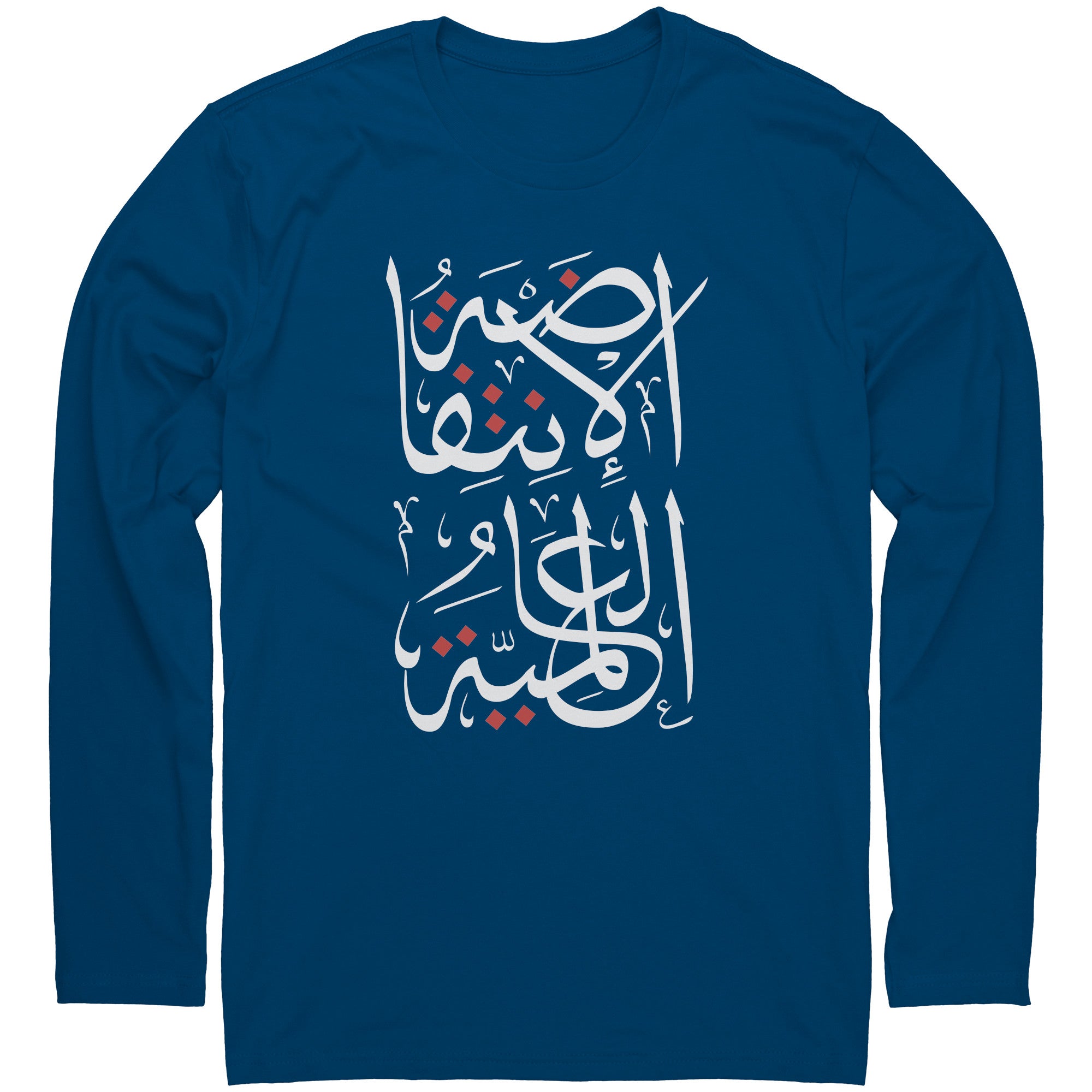 Global Intifada Unisex Long Sleeve T-shirt