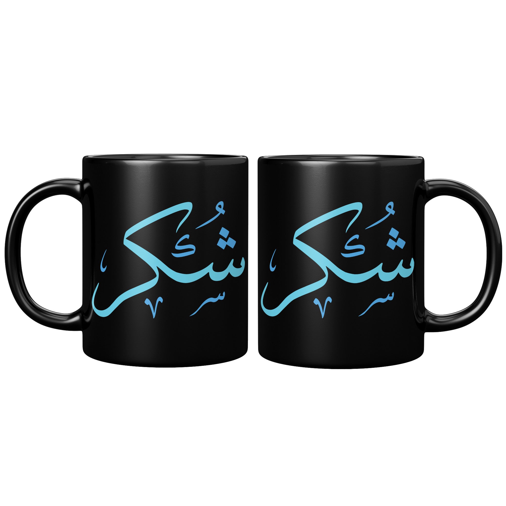 Shukr/Gratitude Arabic mug