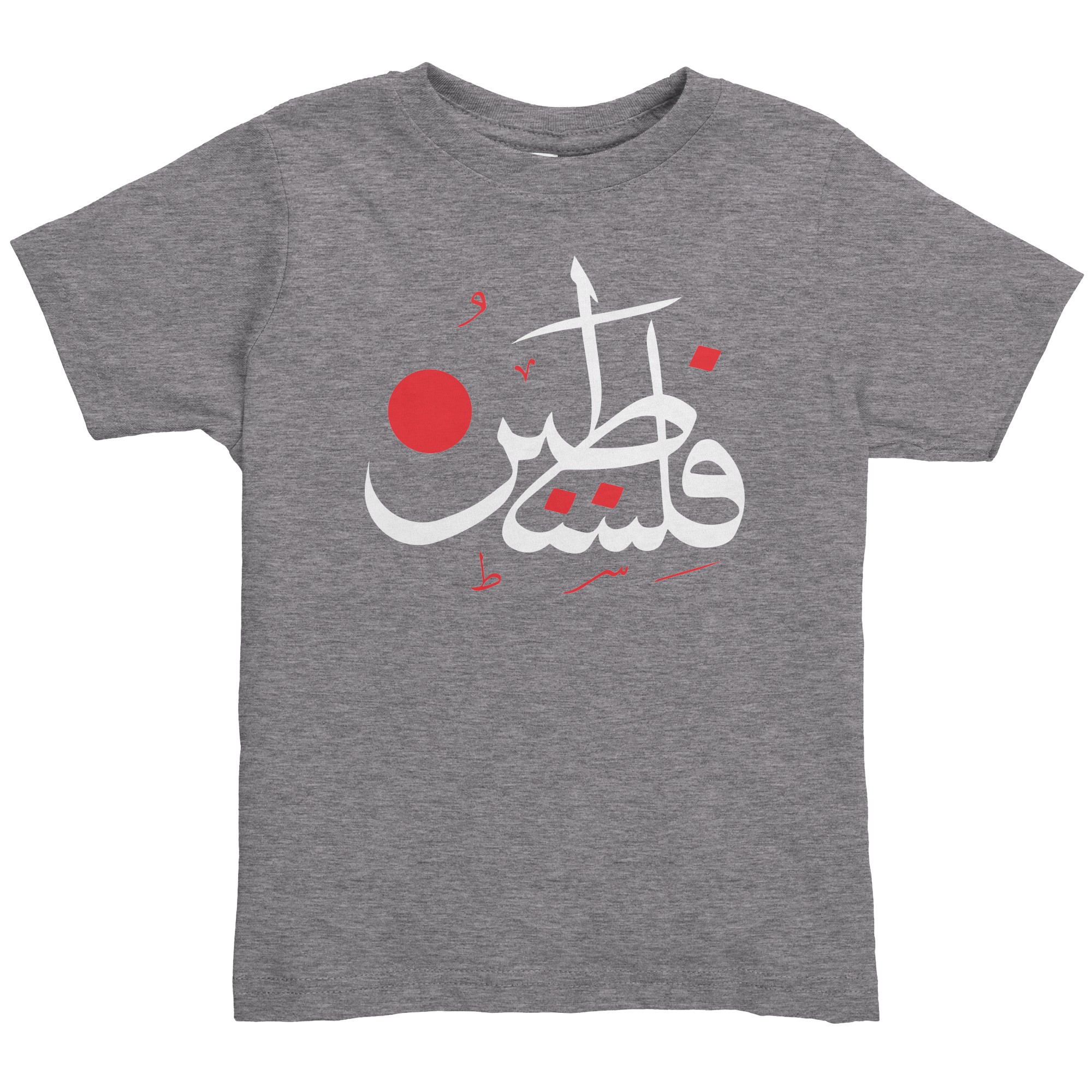 Palestine_Toddler_shirt_Granite_Heather_Front_Mockup.png