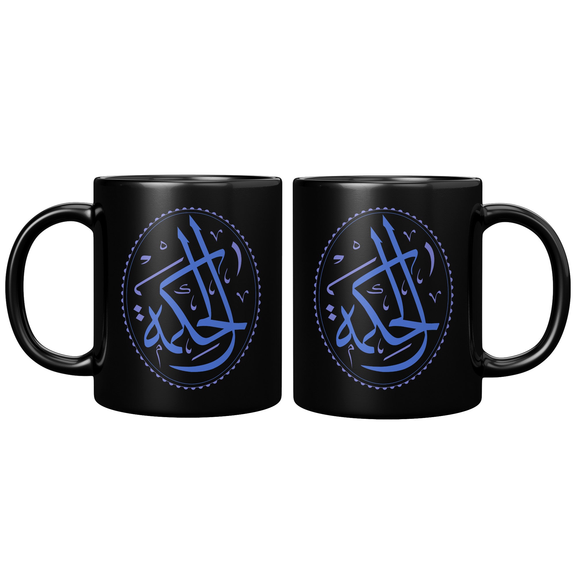 Wisdom/al hikma coffee mug