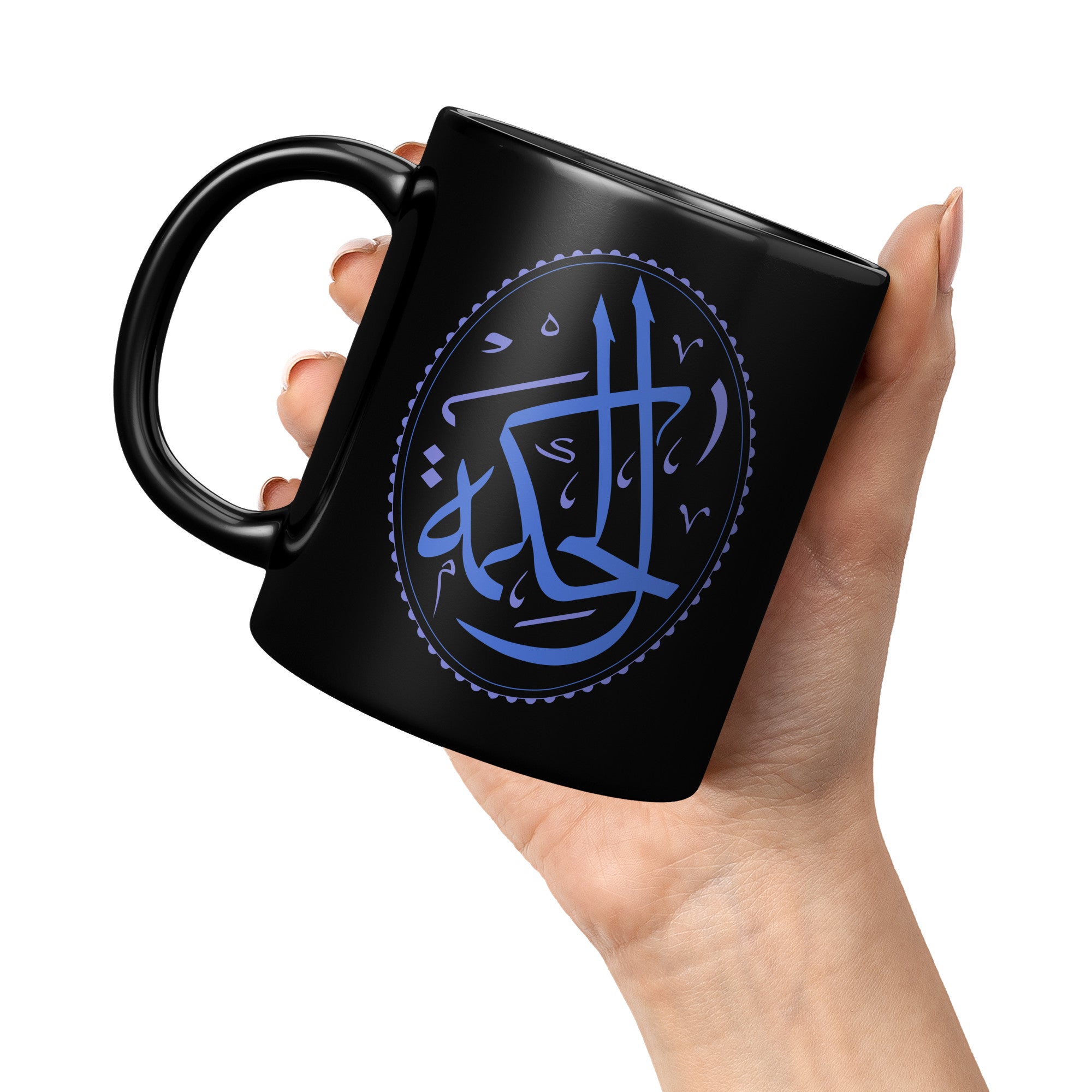 Wisdom/al hikma coffee mug