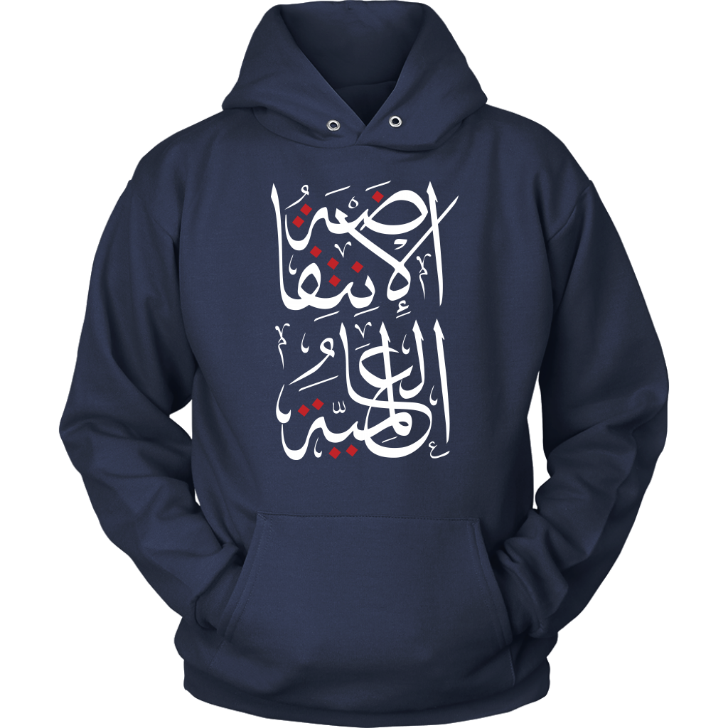 Arabic "Global Intifada" Unisex Hoodie