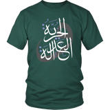 Arabic "Freedom and Justice" Men's T-Shirt