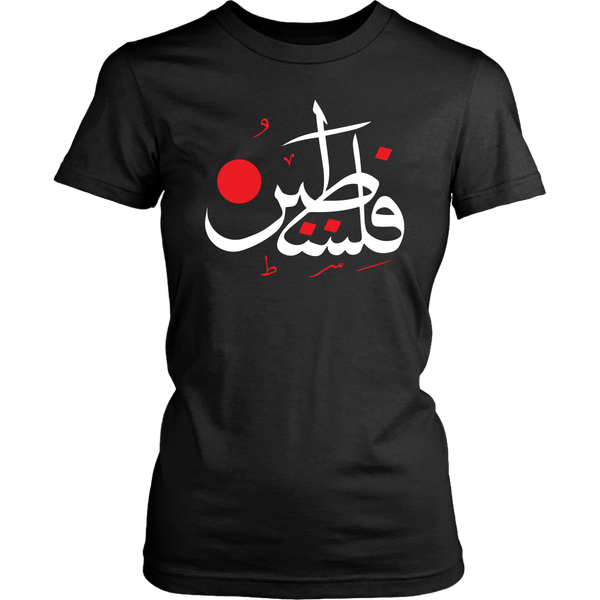 Palestine Women's T-shirt