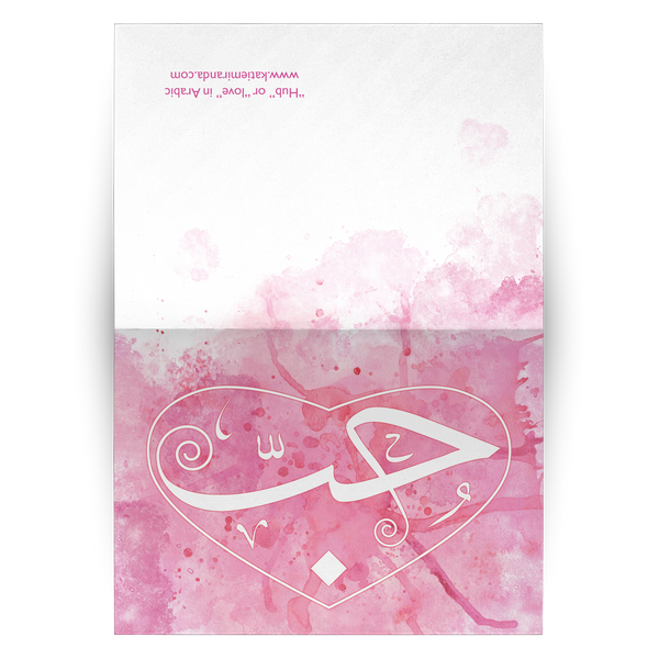 "Love" Arabic calligraphy 10 piece greeting card set