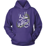 Freedom and Justice Hoodie