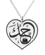 Arabic "I Love You" heart necklace