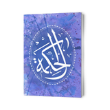 Al hikma "wisdom" Arabic 10 piece greeting card set