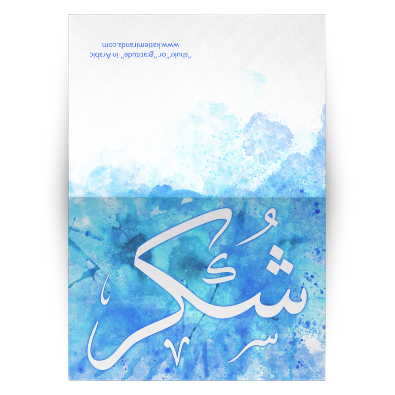 SHUKR "Gratitude" Arabic 10 Piece Greeting Card Set