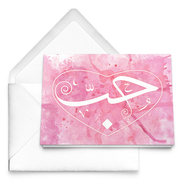 "Love" Arabic calligraphy greeting card