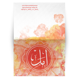Amal "hope" Arabic calligraphy 10 piece greeting card set