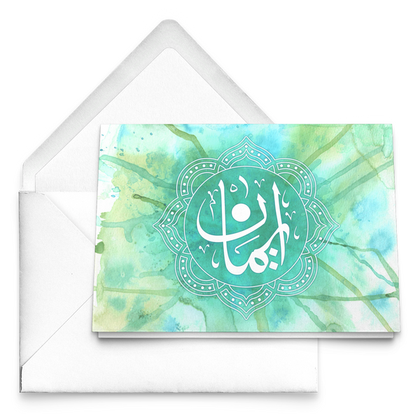 Iman "faith" Arabic calligraphy greeting card