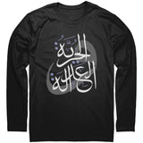 Arabic "Freedom and Justice" Long Sleeve T-shirt