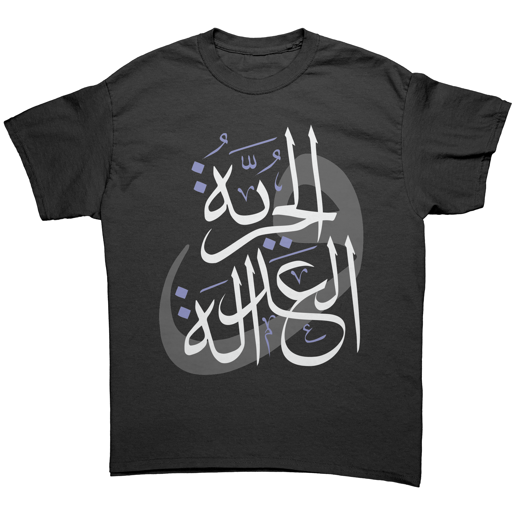 Arabic_Mens_Freedom_and_Justice_T-shi_Black_Front_Mockup.png