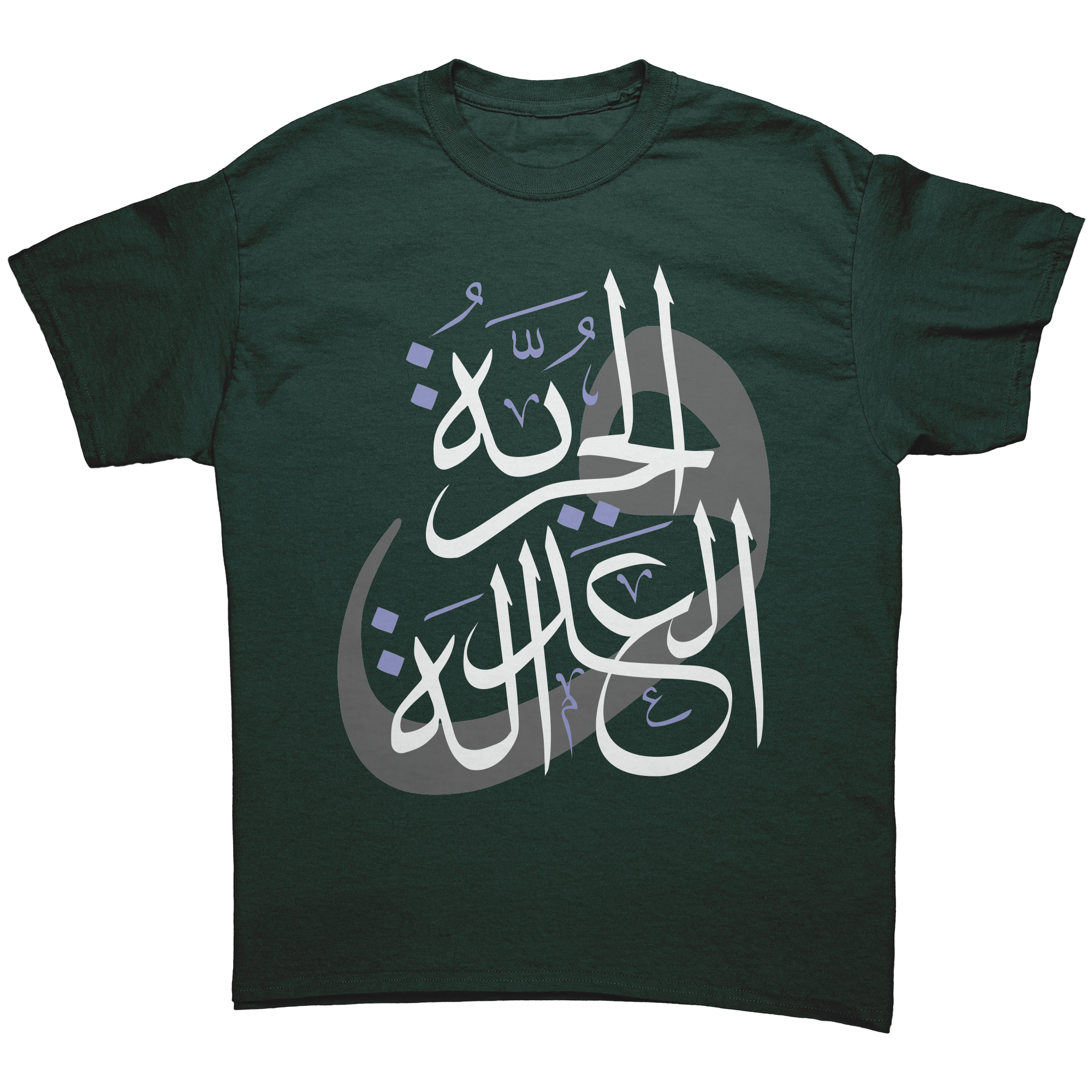 Arabic_Mens_Freedom_and_Justice_T-shi_Forest_Green_Mockup.png