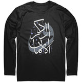 Dhikr & Faith Long Sleeve T-shirt