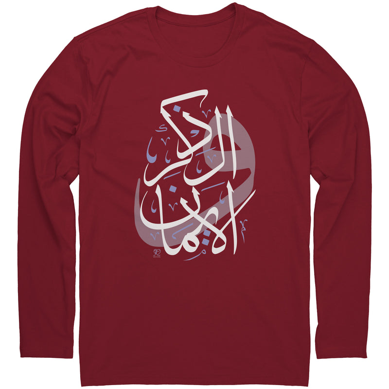 Dhikr & Faith Long Sleeve T-shirt