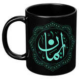 Iman/Faith Arabic mug