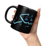 Shukr/Gratitude Arabic mug