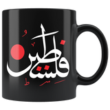 Arabic Mug 8 piece set