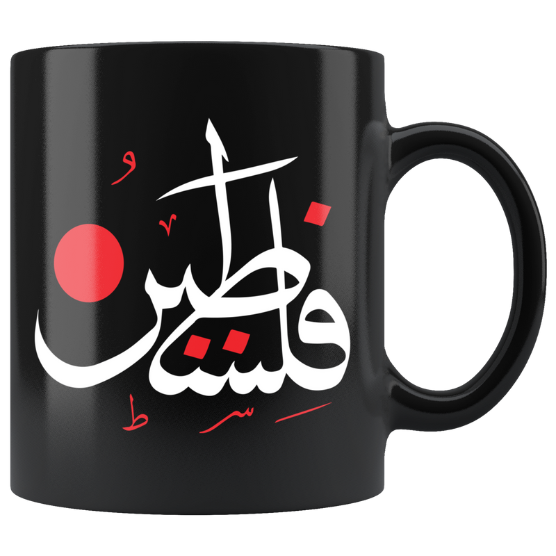 Arabic Mug 8 piece set