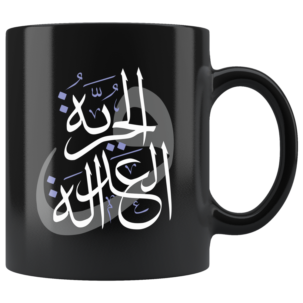 Arabic Mug 8 piece set