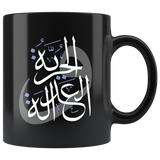 Arabic Mug 8 piece set