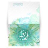 Iman "faith" Arabic calligraphy greeting card