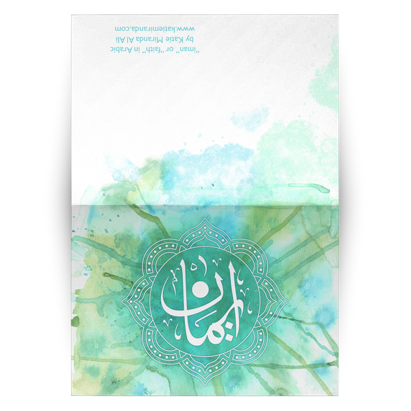 Iman "faith" Arabic calligraphy 10 piece greeting card set