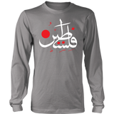 Palestine Unisex Long Sleeve T-shirt
