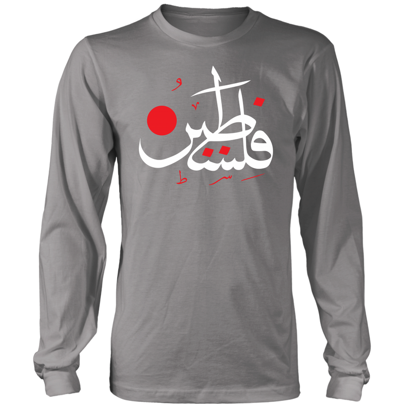 Palestine Unisex Long Sleeve T-shirt