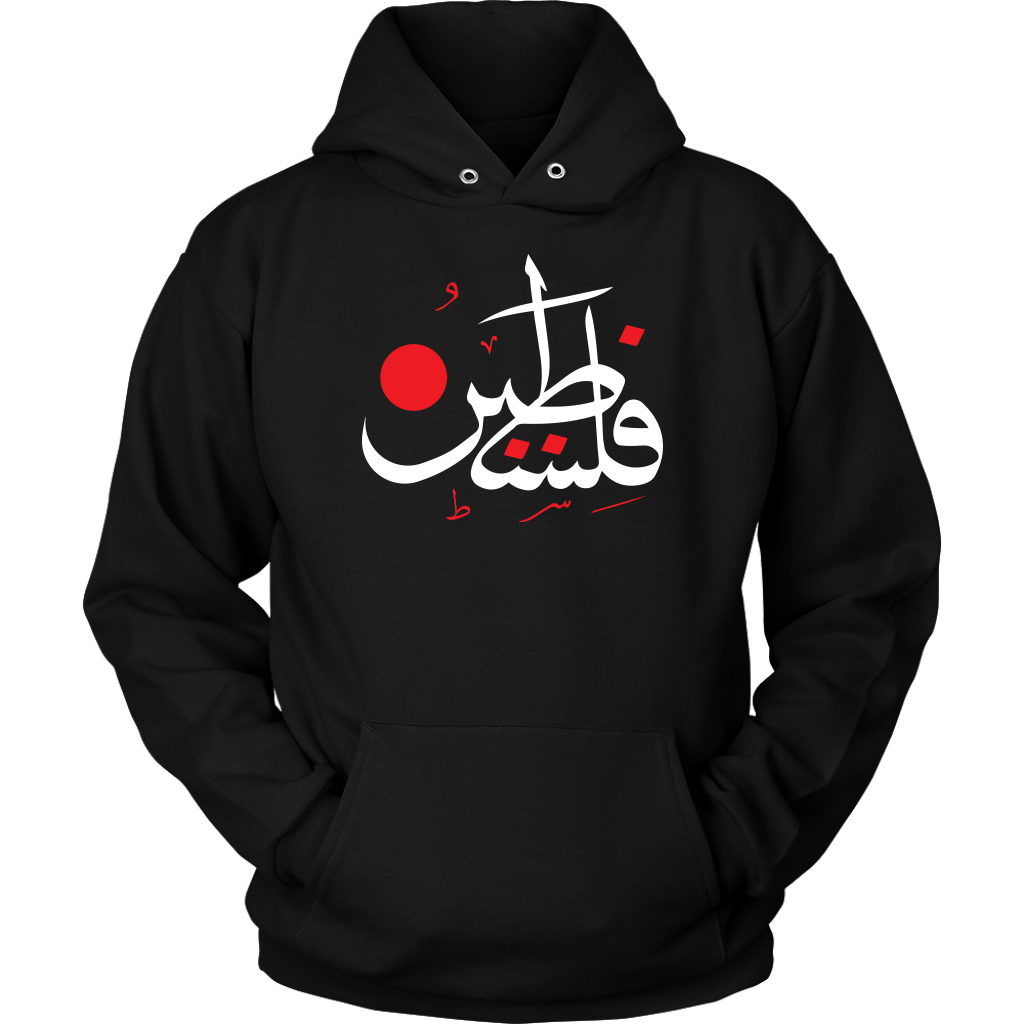 Palestine Unisex hoodie