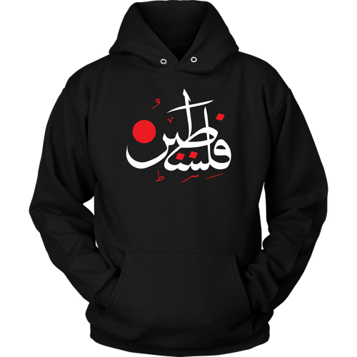 Palestine Unisex hoodie