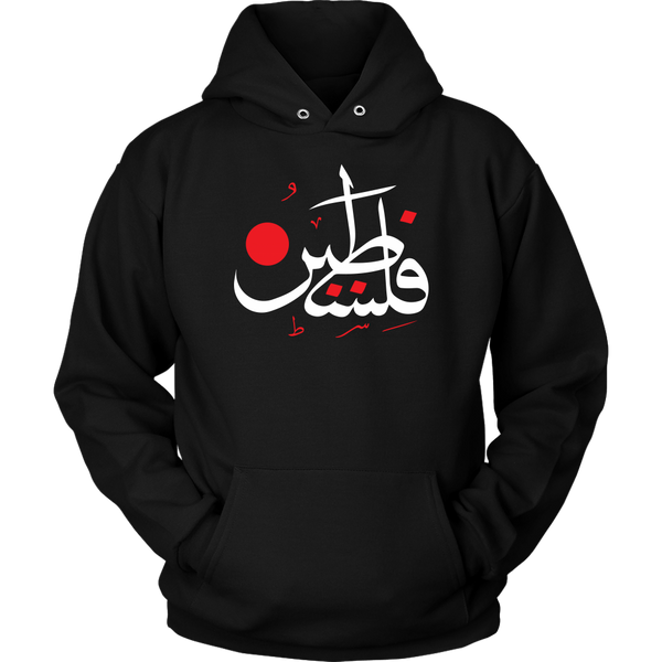 Palestine Unisex hoodie