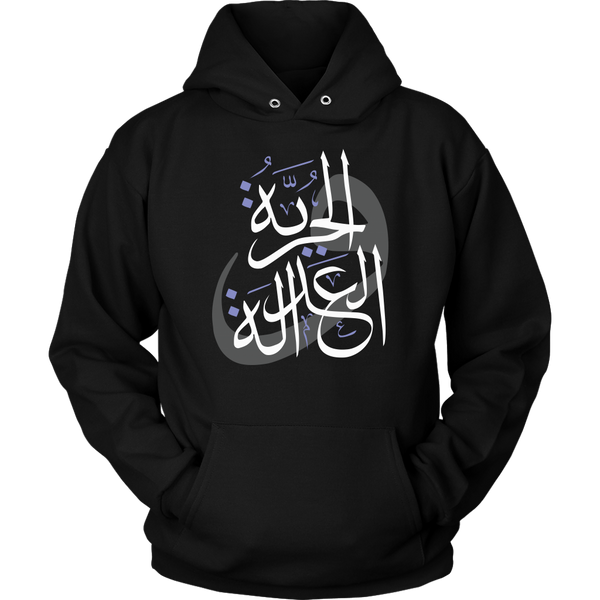 Arabic best sale calligraphy hoodie