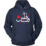 Palestine Unisex hoodie