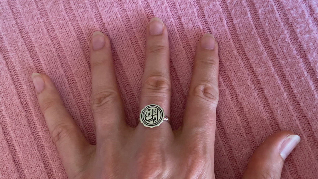 Amal (hope) Arabic calligraphy ring video