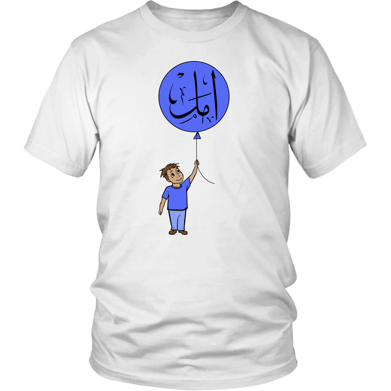 Little Boy has Hope (amal) Arabic T-shirt