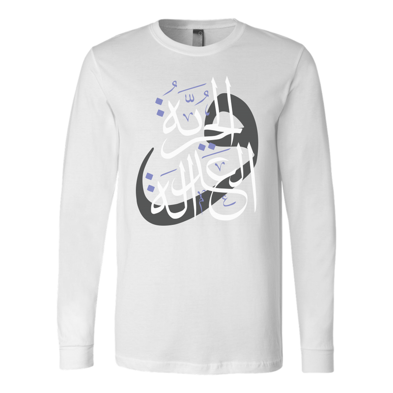 Arabic "Freedom and Justice" Long Sleeve T-shirt