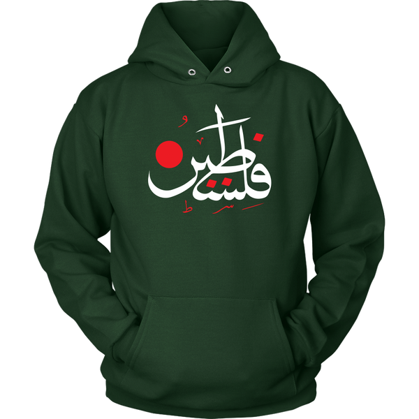 Palestine Unisex hoodie