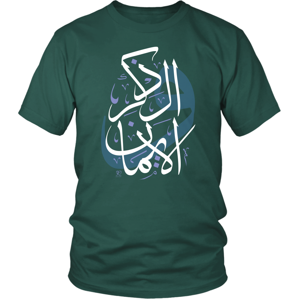 Dhikr & Faith Unisex T-shirt