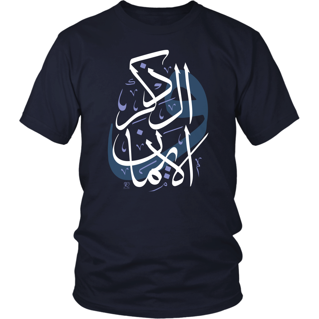 Dhikr & Faith Unisex T-shirt