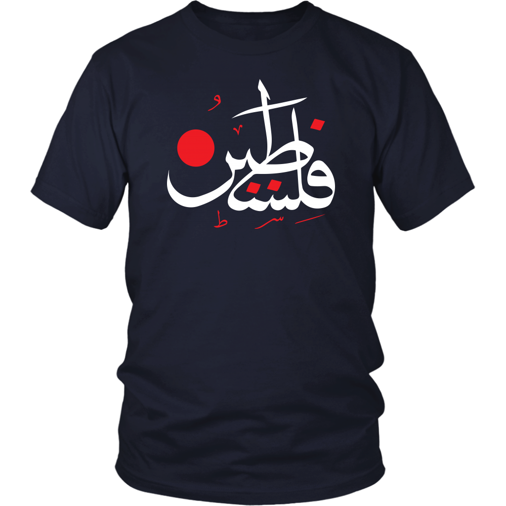 Palestine Men's T-shirt