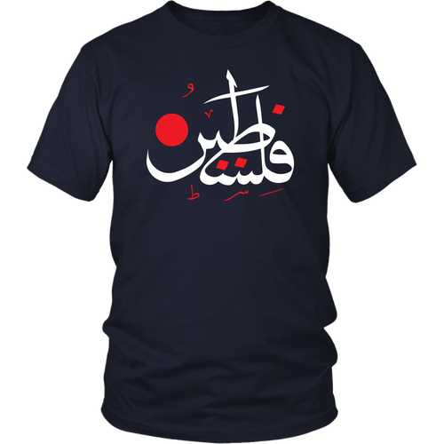 Palestine Men's T-shirt