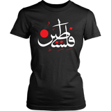 Palestine Women's T-shirt