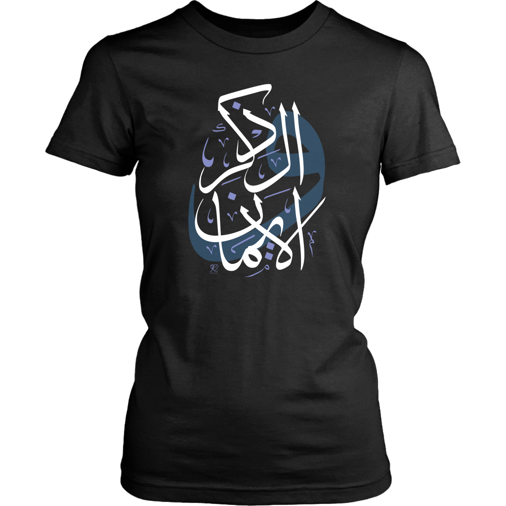 Dhikr & Faith Women's T-shirt