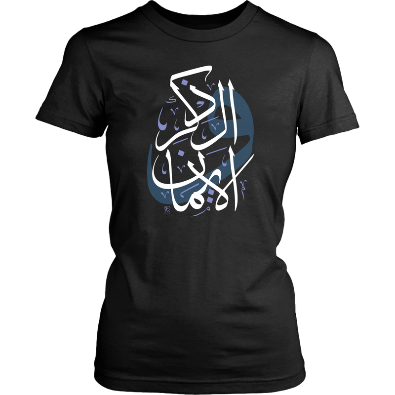 Dhikr & Faith Women's T-shirt